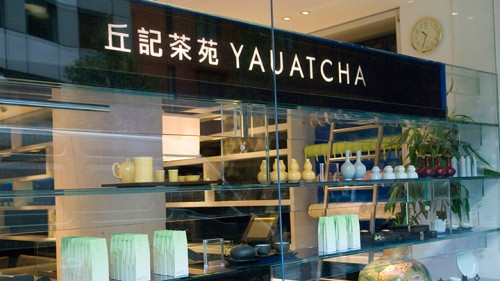 מסעדת Yauatcha בלונדון. צילום: Getty Images