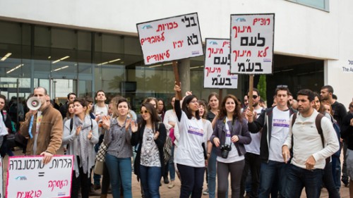ההפגנה במכללה האקדמית תל אביב יפו. צילום: יותם רונן