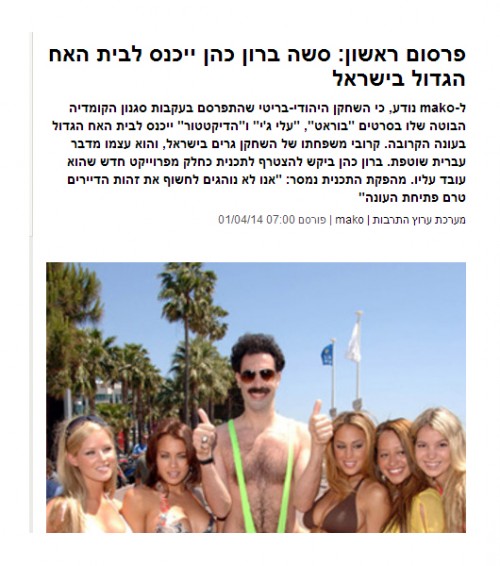 מתוך "מאקו" (צילום מסך)