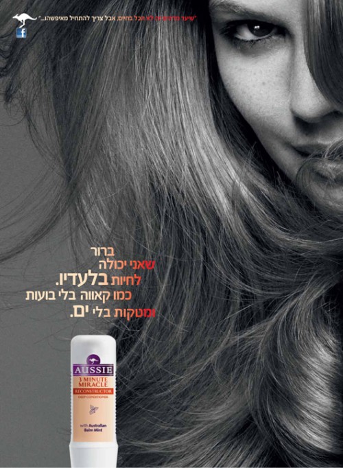 את הכי יפה כשהשיער שלך מבסוט! את הכי יפה כשהשיער שלך מבסוט!