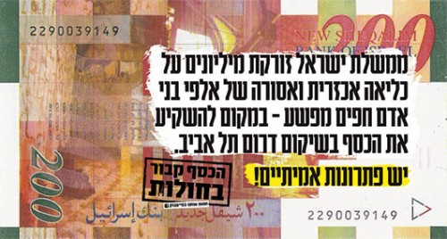 הקמפיין לסגירת מתקן הכליאה חולות. צילום מסך הקמפיין לסגירת מתקן הכליאה חולות. צילום מסך