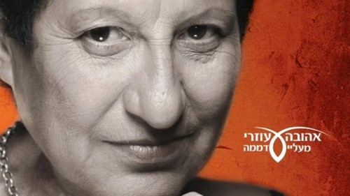 אהובה עוזרי