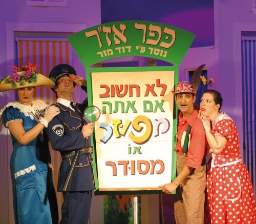 המפוזר מכפר אז"ר