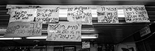 עזבו אותם מנוסטלגיה. העסקים הוותיקים בדרום תל אביב (צילומים: ליאור עילם וגיא בן נחום)