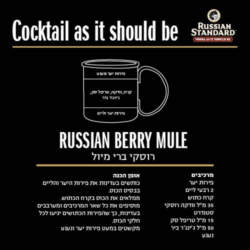 תפריט Russian Beary