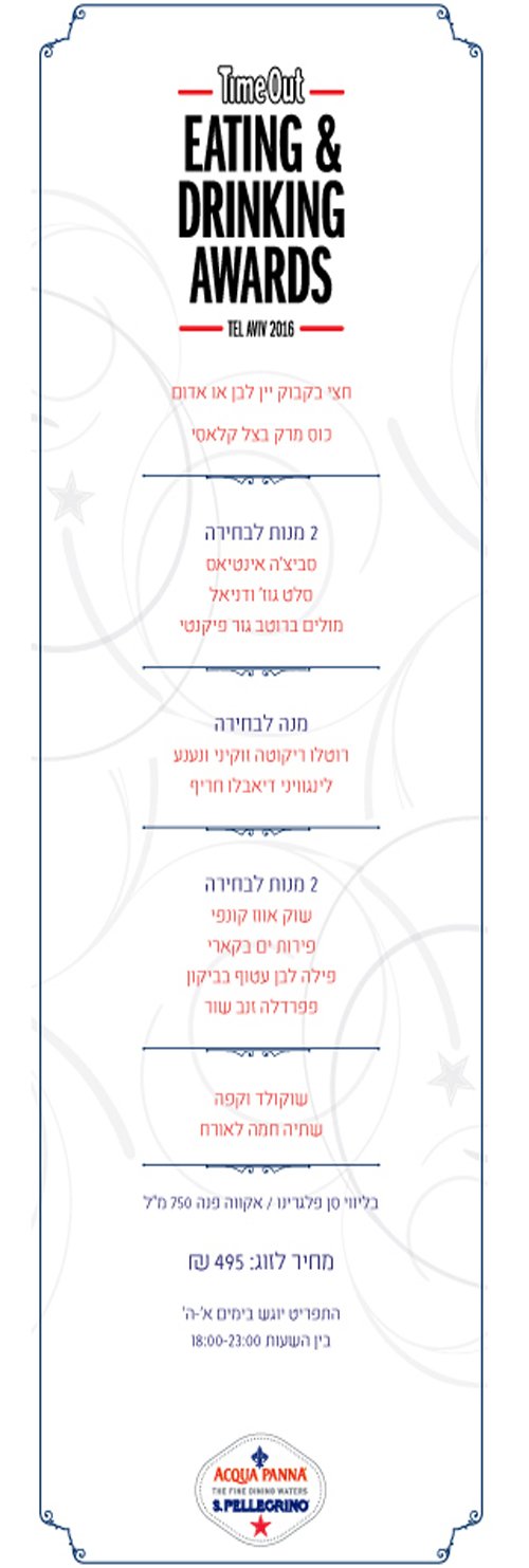 גוז' ודניאל