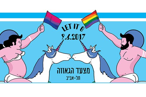 לוגו מצעד הגאווה לשנת 2017, בסימן ביסקסואליות