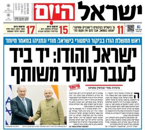 ‏‏מתוך שער "ישראל היום"