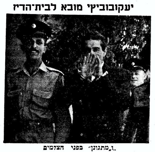 יעקובוביץ' מובא לבית הדין - גיליון מעריב 19 בספטמבר 1949
