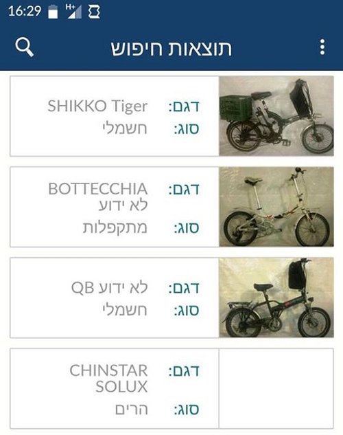 צילום מסך - אפליקציית אופניים 