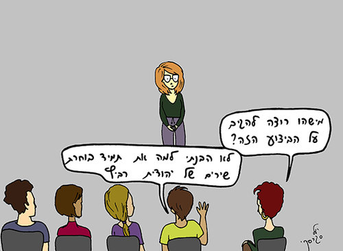סצנות: Glee. איור: יעל סגרסקי