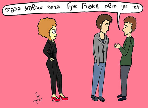 סצנות: גריז. איור: יעל סגרסקי