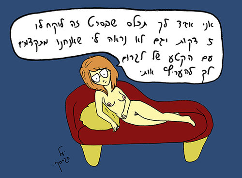 סצנות: טיטאניק. איור: יעל סגרסקי