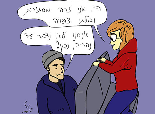 סצנות: שמש נצחית בראש צלול. איור: יעל סגרסקי